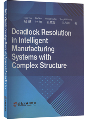 国图书店正版 Deadlock Resolution in Intelligent Manufacturing Systems With Complex Structure 杨妍[等]著 9787502498078