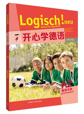 【国图书店】全新正版开**德语(青少版)(A2)(教师手册)Stefanie Dengler，Sarah Fleer，Paul Rusch，Cordula9787521320374
