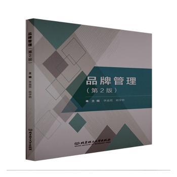 国图书店正版 品牌管理 李逾男，杨学艳主编 9787568299046 北京理工大学出版社有限责任公司