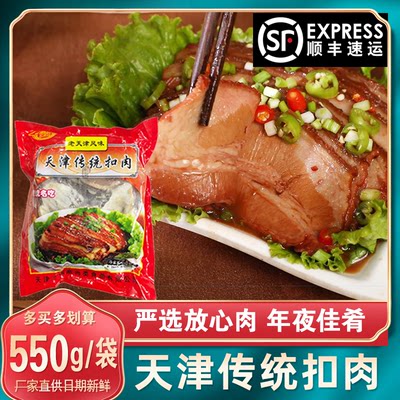 国顺传统扣肉四喜丸子