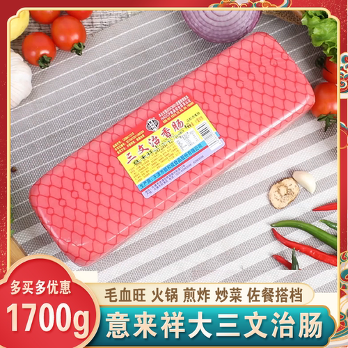 天津意来祥三文治火腿火锅食材