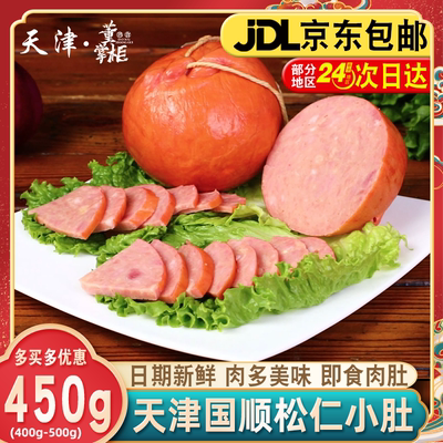 熟食天津松仁小肚国顺即食肉肚