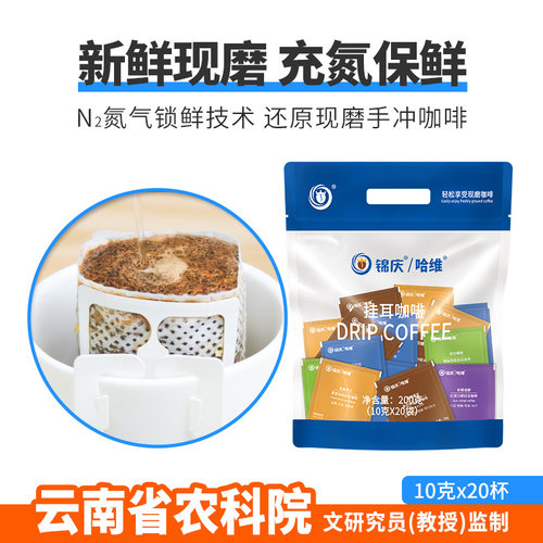 新鲜烘焙 氮气保鲜 5种风味可选 香醇浓郁美