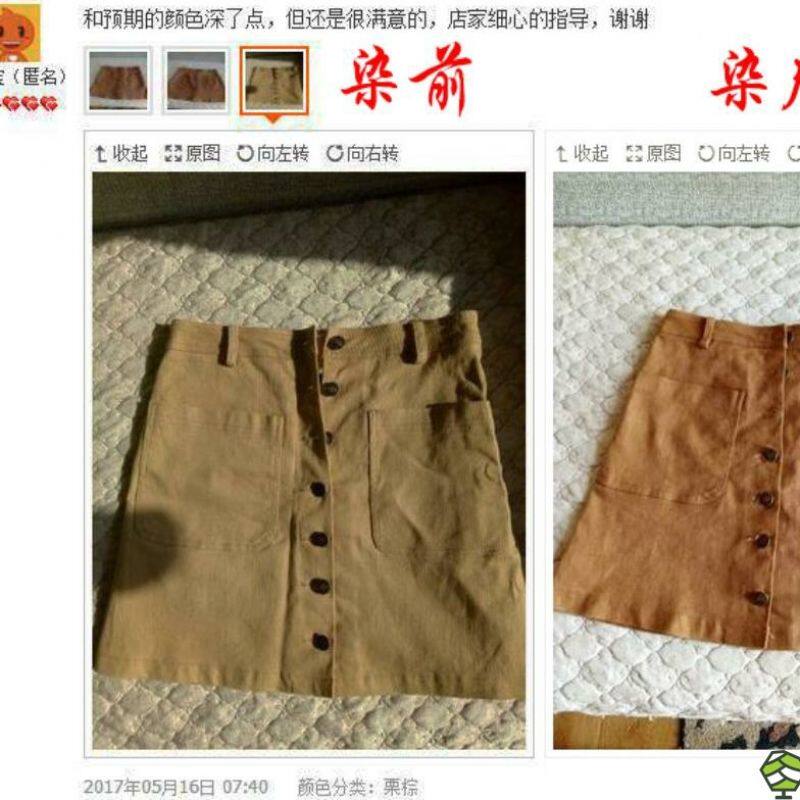 翻新剂黑裤毛衣不掉色衣物染料衣服上色染色剂黑色真丝免煮增艳在类目 女装/女士精品, 毛衣中 - 来自Buy2taobao.com提供专业的淘宝代购服务