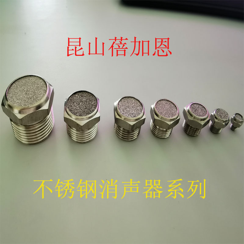 平头消声器不锈钢烧结滤芯