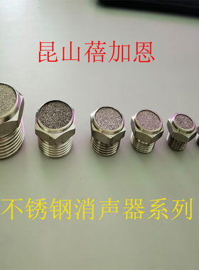 平头消声器不锈钢烧结滤芯