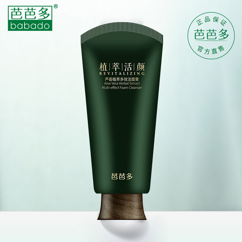 BABADO/芭芭多芦荟植萃多效洁面膏100g 氨基酸温和清洁 洁面膏|ruв категории Средства для ухода за собой, моющее средство - от Buy2taobao.com для оказания профессиональной услуги покупки агента Taobao