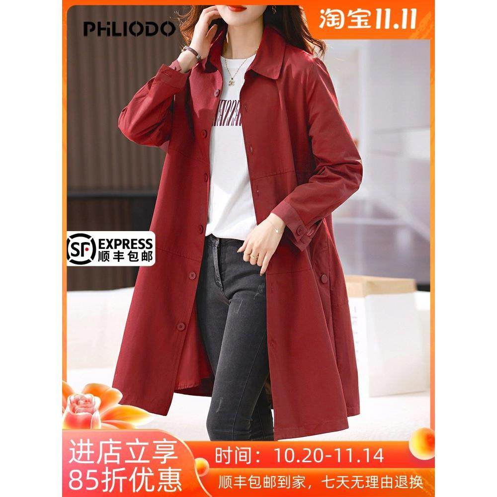 PHILIODO品牌2025秋季新款时尚简约知性优雅气质减龄女士风衣外套