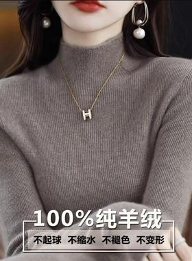 LILY MOST半高领100纯羊绒衫2025秋冬季新款女士毛衣羊毛打底衫