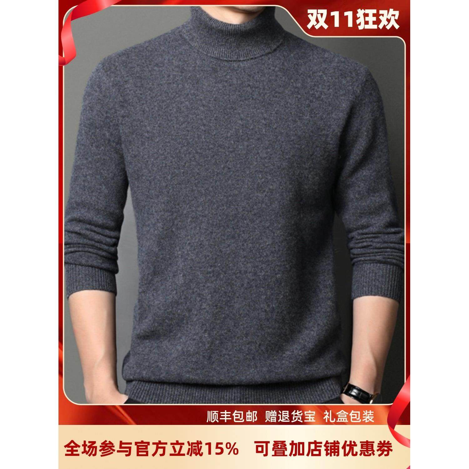 冬季羊毛衫中年男士时尚纯色加厚高领针织打底衫长袖上衣毛衣男装