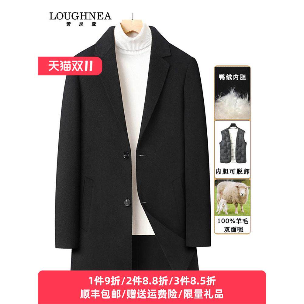 高端羽绒脱卸内胆100羊毛大衣男秋冬中长款手工双面毛呢风衣外套