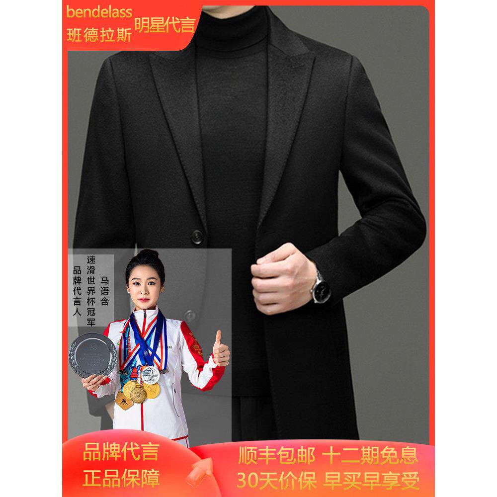 高端大品牌双面羊绒大衣男羊毛呢子毛呢外套男士修身短款2025新款