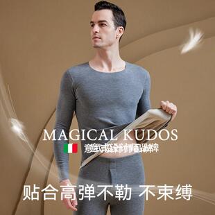 卫生衣裤 加绒蚕丝发热秋衣棉毛衫 套 KUDOS德绒发热衣男士 MAGICAL
