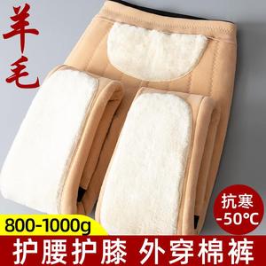 羊毛棉裤女秋冬季外穿加绒加厚义乌打底裤东北特厚驼绒保暖裤子女