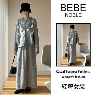 BEBE NOBLE立体花朵毛衣套装裙女2025秋冬季针织开衫半身裙两件套