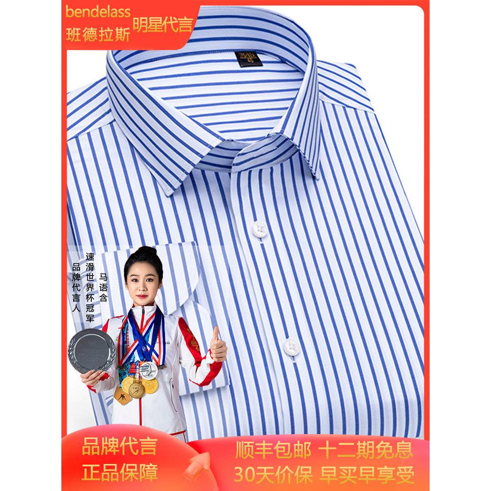 高端大品牌条纹衬衫男长袖纯棉全棉商务休闲男士短袖衬衣2025新款