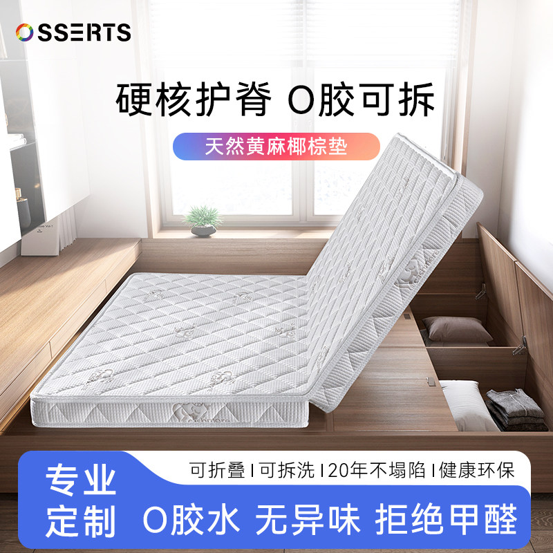偏硬护脊不塌陷可拆洗床垫榻榻米图片