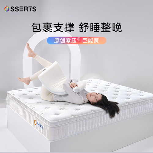 聚棕坊白月光零压巨能簧系统床垫0胶水家用卧室席梦思酒店弹簧