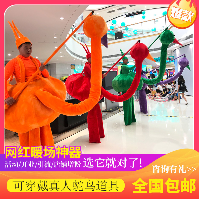 抖音网红高跷鸵鸟演出服巡游服装景区大型动物高跷酒吧夜店演出服
