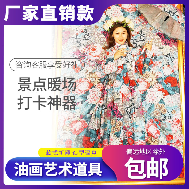 抖音网红油画女神美女画中人暖场cosplay表演出活动行为艺术道具