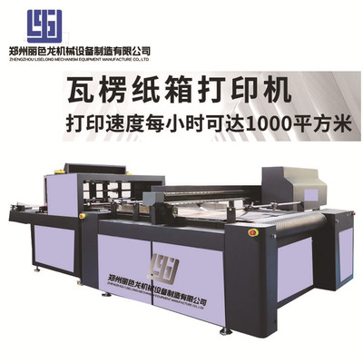 纸箱数码印刷机Logo Carton One Pass Digital Paper Box Printer