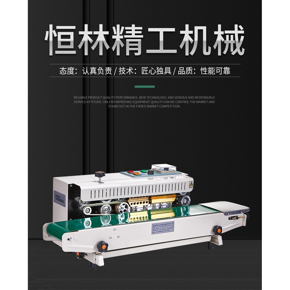 900自动立式连续封口机 液体封口机 塑料袋茶叶铝箔商用封口机