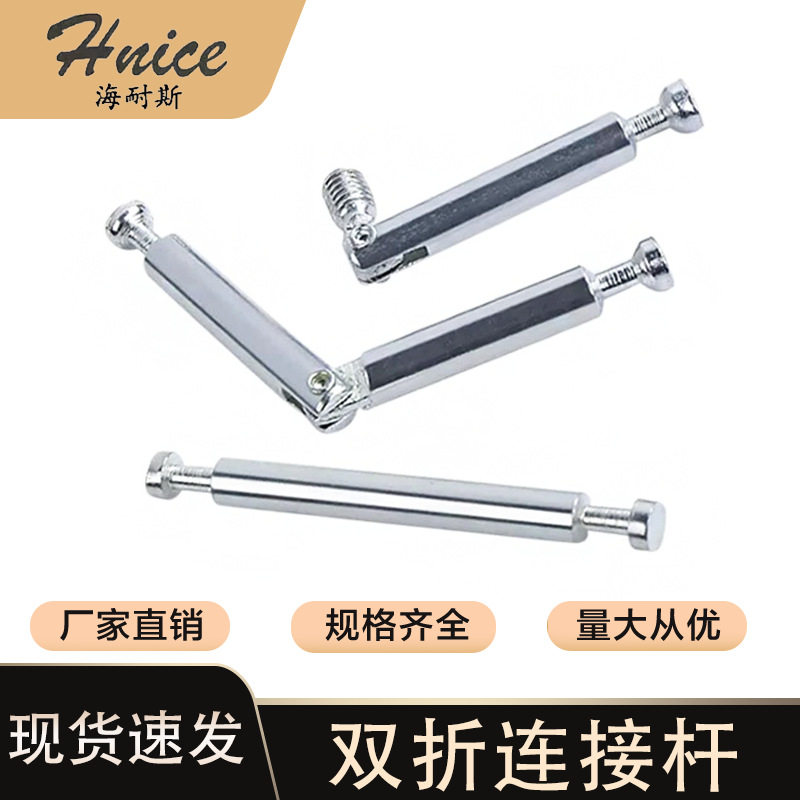 家具三合一白锌双头连接杆