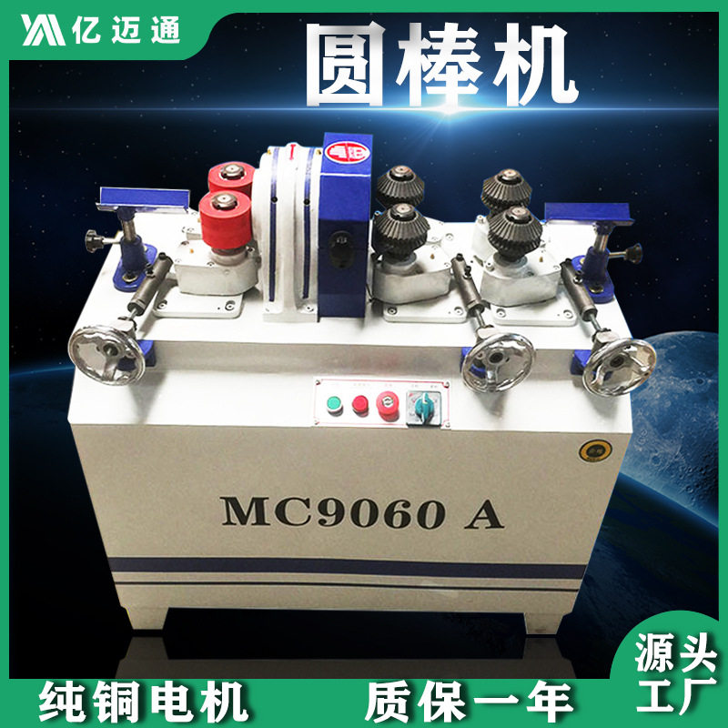 热卖全自动高速多条圆棒机小型木工方形料木棍棒制作加工圆棒机械