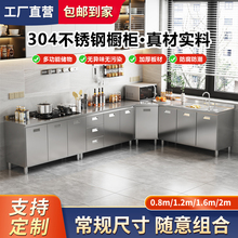 整装304不锈钢厨房橱柜租房用柜子厨柜储物家用灶台柜一体水槽柜