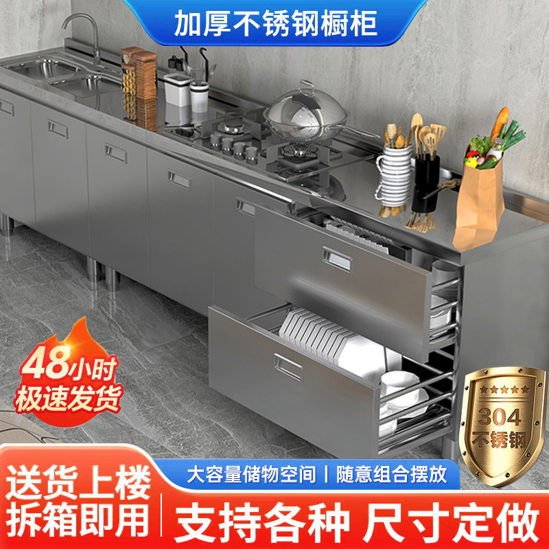 304不锈钢多功能餐边柜