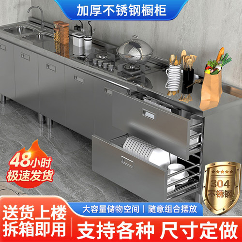 304不锈钢多功能餐边柜