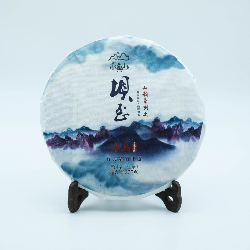 坝歪求真山云南普洱茶生茶饼特级普洱