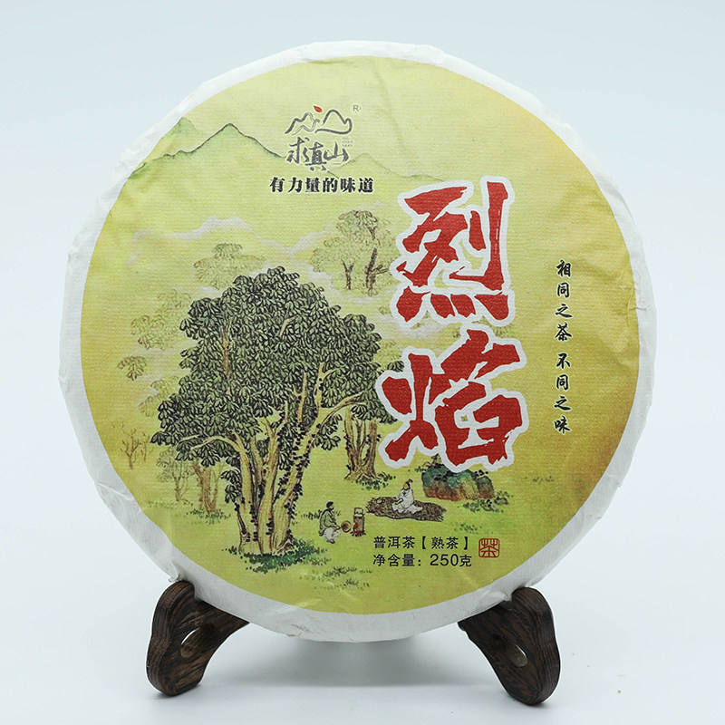 烈焰 普洱茶 熟茶