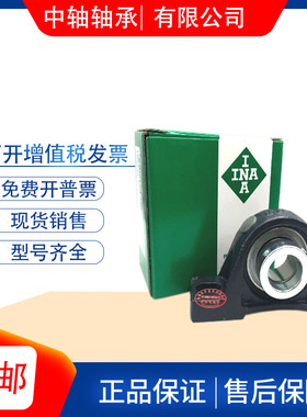 INA德国进口球面带座轴承RASEY40 45 50 55 60ASE08 09 10 11 12