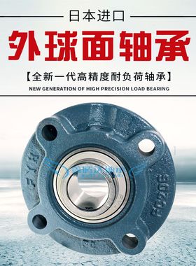 FYH进口外球面带座轴承 UCFC FC 204 205 206 207 208 209 210