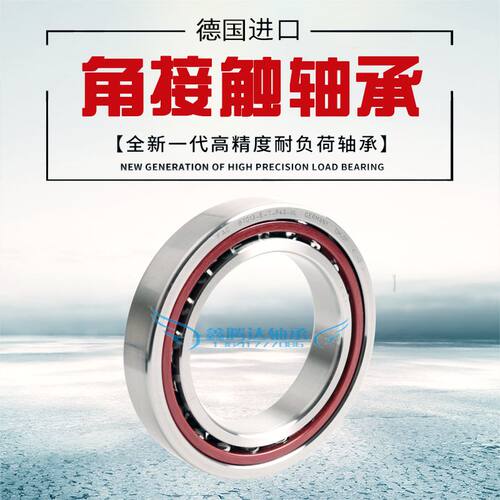 德国进口FAG轴承 B7306 7307 7308 7309 7310 7311 C/E-T-P4S-UL