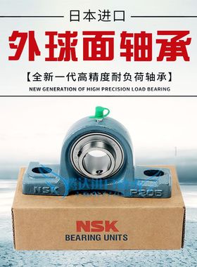 NSK 进口 轴承 UCP304 UCP305 UCP306 UCP307 UCP308 UCP309