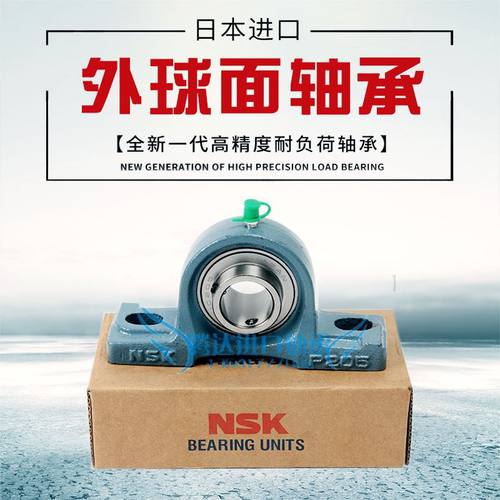 NSK原装进口轴承高速静音
