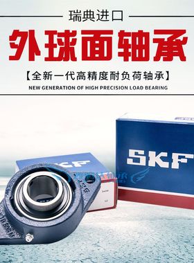 进口SKF外球面带座轴承FYTB20TF/KF/FM/WF FYTB504M UCFL/UKFL204