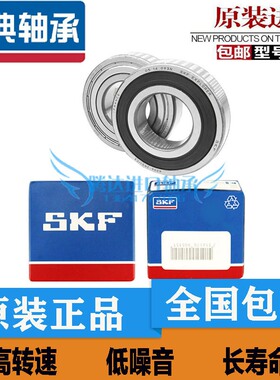 瑞典SKF轴承6806 6807 6808 6809 6810 6811