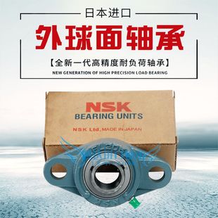 FL209 FL208 FL210 FL207 日本进口NSK带座外球面轴承UCFL206