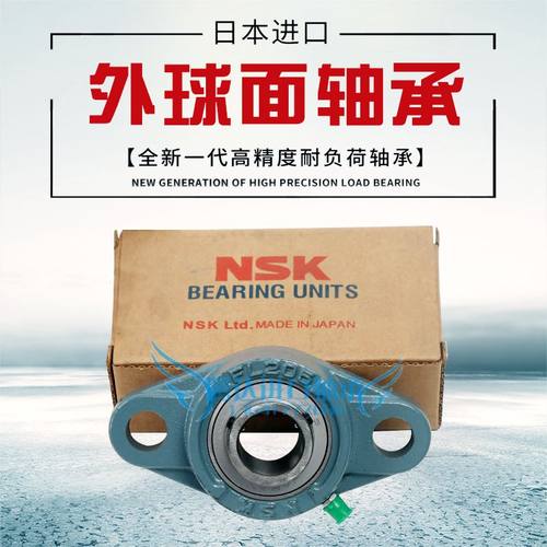 日本原装进口NSK带座外球面轴承