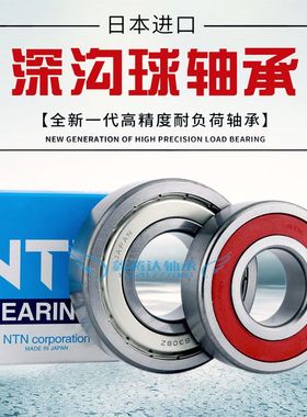 日本NTN轴承6906ZZ 6907ZZ 6908ZZ 6909ZZ 6910ZZ 6911ZZ