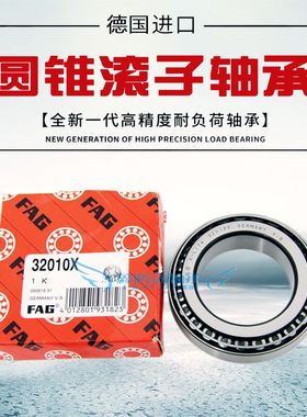 德国FAG轴承30208 30209 30210 30211 30212 A X XL