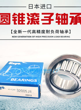 KOYO轴承 30302 30303 30304 30305 30306 30307 30308 30309JR