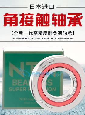 NTN日本进口丝杠配对轴承BST 55100 55120 60120 -1BP4 DB 正品