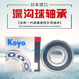 进口日本光洋轴承KOYO 16000 16001 16002 16003 16004 16005 ZZ