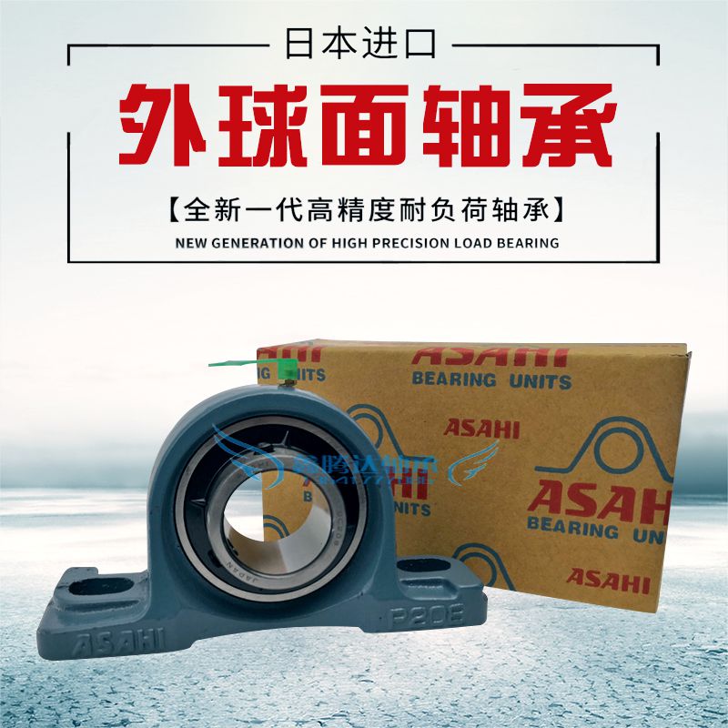 日本进口ASAHI外球面轴承UCP313/P314/P315/316/317/318/319/320