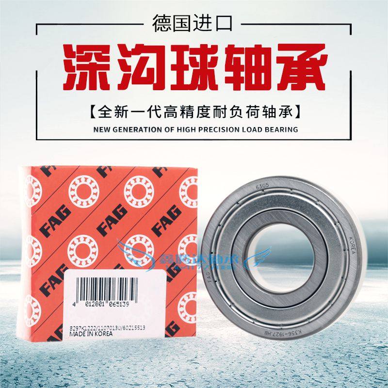 FAG轴承6826 6828 6830 6832 6834 6836 2ZR  2RSR C3