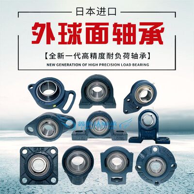 FYH进口外球面带座轴承UCFA FA 305 306 307 308 309 310 311